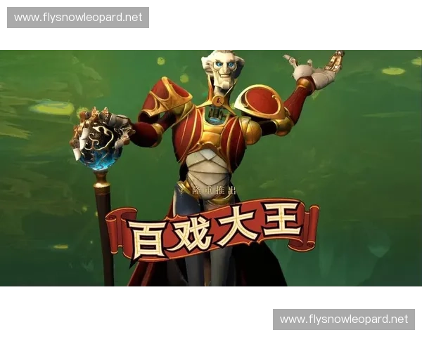 Dota2假牌：英雄谁主沉浮